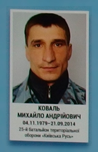 Портрет на меморіалі 'Стіна пам'яті полеглих за Україну' у Києві: секція 4, ряд 8, місце 14.