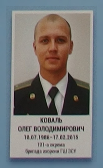 Portrait on the memorial 'Wall of Remembrance of the Fallen for Ukraine' in Kyiv: section 6, row 10, position 20.