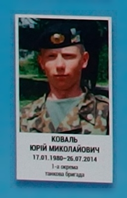 Портрет на меморіалі 'Стіна пам'яті полеглих за Україну' у Києві: секція 2, ряд 5, місце 1.