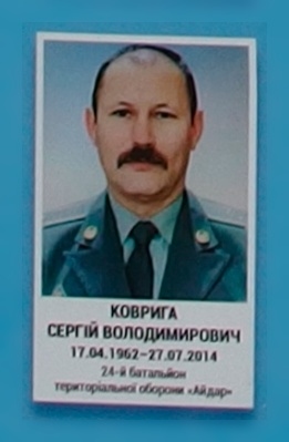 Portrait on the memorial 'Wall of Remembrance of the Fallen for Ukraine' in Kyiv: section 2, row 6, position 2.