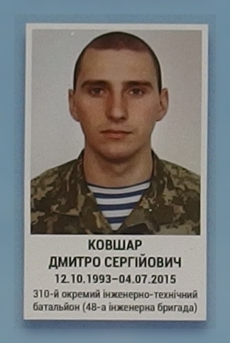 Портрет на меморіалі 'Стіна пам'яті полеглих за Україну' у Києві: секція 7, ряд 3, місце 24.