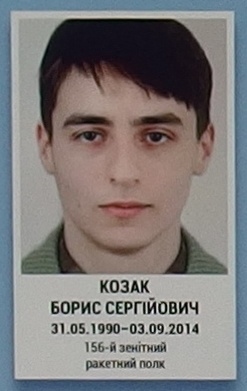 Портрет на меморіалі 'Стіна пам'яті полеглих за Україну' у Києві: секція 4, ряд 7, місце 3.