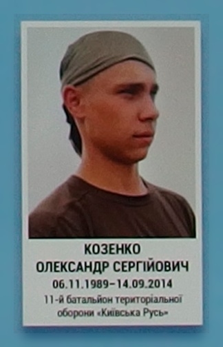 Портрет на меморіалі 'Стіна пам'яті полеглих за Україну' у Києві: секція 4, ряд 5, місце 19.