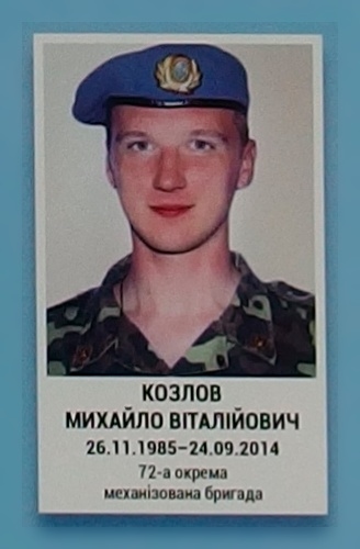 Портрет на меморіалі 'Стіна пам'яті полеглих за Україну' у Києві: секція 4, ряд 8, місце 24.