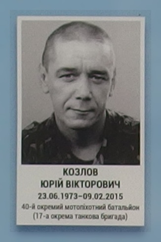 Портрет на меморіалі 'Стіна пам'яті полеглих за Україну' у Києві: секція 6, ряд 2, місце 17.
