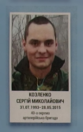 Портрет на меморіалі 'Стіна пам'яті полеглих за Україну' у Києві: секція 7, ряд 7, місце 8.