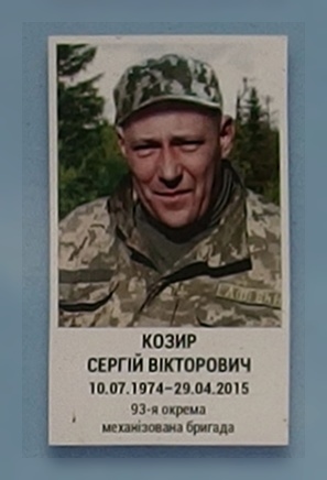 Портрет на меморіалі 'Стіна пам'яті полеглих за Україну' у Києві: секція 7, ряд 3, місце 11.