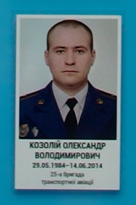 Портрет на меморіалі 'Стіна пам'яті полеглих за Україну' у Києві: секція 1, ряд 10, місце 4.