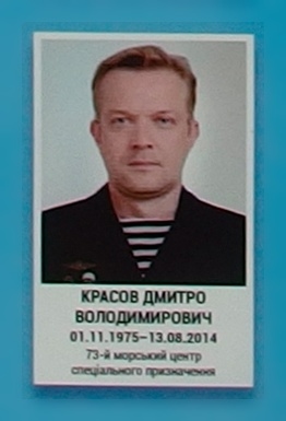 Портрет на меморіалі 'Стіна пам'яті полеглих за Україну' у Києві: секція 2, ряд 6, місце 31.