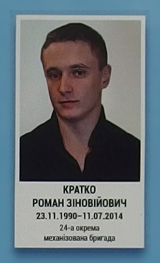 Portrait on the memorial 'Wall of Remembrance of the Fallen for Ukraine' in Kyiv: section 1, row 3, position 38.