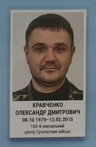 Портрет на меморіалі 'Стіна пам'яті полеглих за Україну' у Києві: секція 6, ряд 4, місце 26.