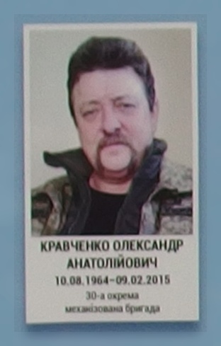 Портрет на меморіалі 'Стіна пам'яті полеглих за Україну' у Києві: секція 6, ряд 2, місце 14.