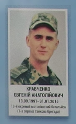 Portrait on the memorial 'Wall of Remembrance of the Fallen for Ukraine' in Kyiv: section 6, row 1, position 12.