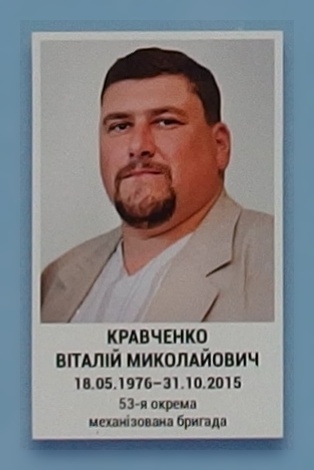 Портрет на меморіалі 'Стіна пам'яті полеглих за Україну' у Києві: секція 7, ряд 8, місце 38.