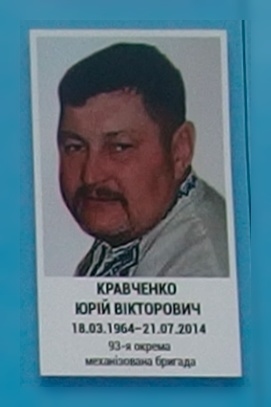 Портрет на меморіалі 'Стіна пам'яті полеглих за Україну' у Києві: секція 2, ряд 2, місце 6.