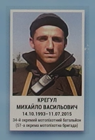 Портрет на меморіалі 'Стіна пам'яті полеглих за Україну' у Києві: секція 7, ряд 4, місце 24.