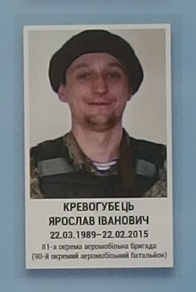 Портрет на меморіалі 'Стіна пам'яті полеглих за Україну' у Києві: секція 6, ряд 5, місце 31.