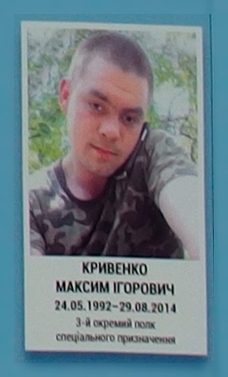 Portrait on the memorial 'Wall of Remembrance of the Fallen for Ukraine' in Kyiv: section 3, row 9, position 26.