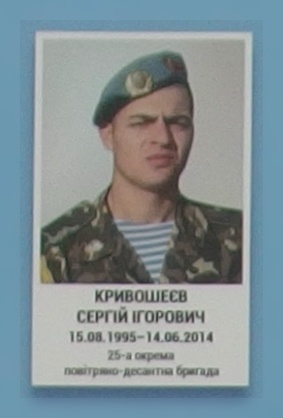 Portrait on the memorial 'Wall of Remembrance of the Fallen for Ukraine' in Kyiv: section 1, row 1, position 22.