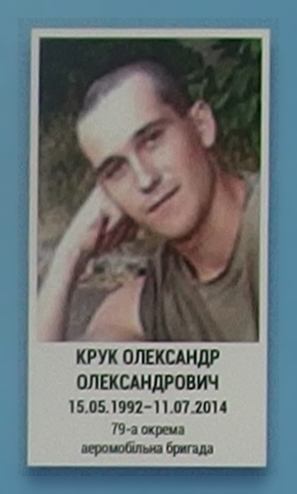 Портрет на меморіалі 'Стіна пам'яті полеглих за Україну' у Києві: секція 1, ряд 2, місце 40.