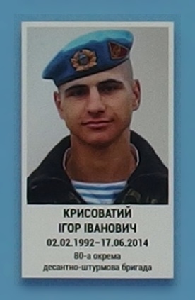 Портрет на меморіалі 'Стіна пам'яті полеглих за Україну' у Києві: секція 1, ряд 4, місце 17.