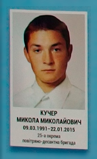 Портрет на меморіалі 'Стіна пам'яті полеглих за Україну' у Києві: секція 5, ряд 4, місце 35.