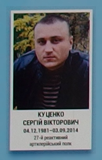 Портрет на меморіалі 'Стіна пам'яті полеглих за Україну' у Києві: секція 4, ряд 8, місце 1.