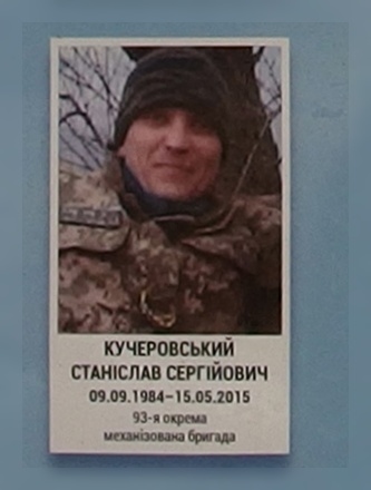 Портрет на меморіалі 'Стіна пам'яті полеглих за Україну' у Києві: секція 7, ряд 5, місце 9.