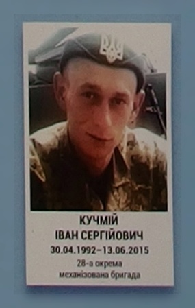 Портрет на меморіалі 'Стіна пам'яті полеглих за Україну' у Києві: секція 7, ряд 10, місце 9.