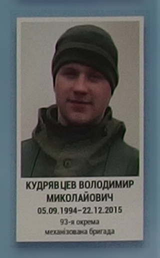 Портрет на меморіалі 'Стіна пам'яті полеглих за Україну' у Києві: секція 8, ряд 3, місце 14.