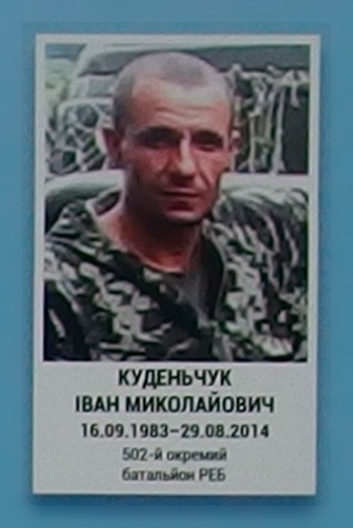 Портрет на меморіалі 'Стіна пам'яті полеглих за Україну' у Києві: секція 3, ряд 2, місце 39.