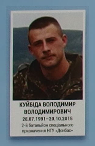 Портрет на меморіалі 'Стіна пам'яті полеглих за Україну' у Києві: секція 7, ряд 7, місце 35.