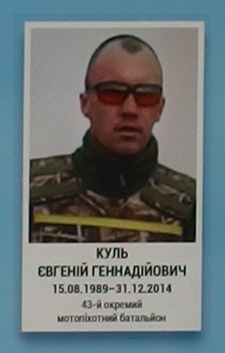 Портрет на меморіалі 'Стіна пам'яті полеглих за Україну' у Києві: секція 5, ряд 3, місце 25.