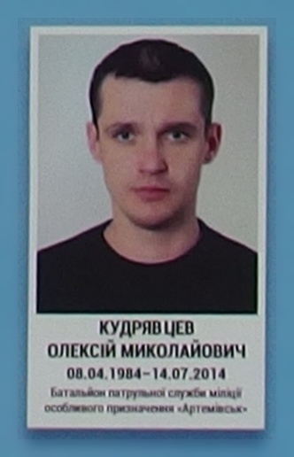 Портрет на меморіалі 'Стіна пам'яті полеглих за Україну' у Києві: секція 1, ряд 6, місце 34.