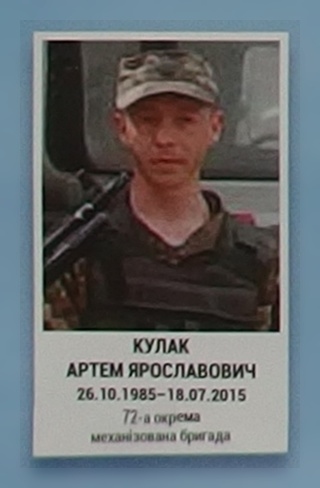 Портрет на меморіалі 'Стіна пам'яті полеглих за Україну' у Києві: секція 7, ряд 5, місце 29.