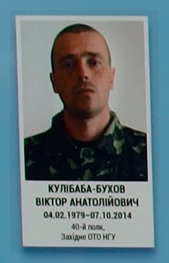 Портрет на меморіалі 'Стіна пам'яті полеглих за Україну' у Києві: секція 4, ряд 3, місце 28.