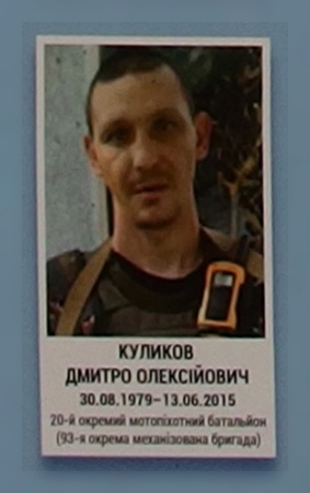 Портрет на меморіалі 'Стіна пам'яті полеглих за Україну' у Києві: секція 7, ряд 10, місце 8.