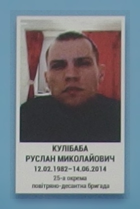 Портрет на меморіалі 'Стіна пам'яті полеглих за Україну' у Києві: секція 1, ряд 1, місце 24.