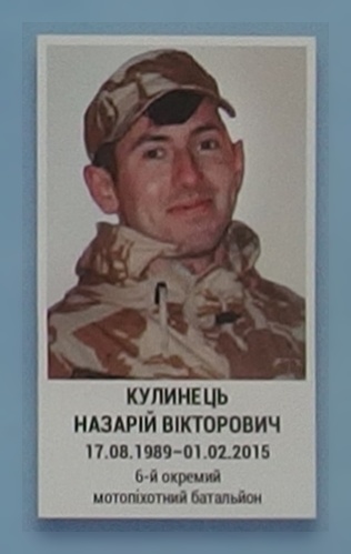 Портрет на меморіалі 'Стіна пам'яті полеглих за Україну' у Києві: секція 6, ряд 4, місце 11.