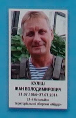 Портрет на меморіалі 'Стіна пам'яті полеглих за Україну' у Києві: секція 2, ряд 6, місце 5.