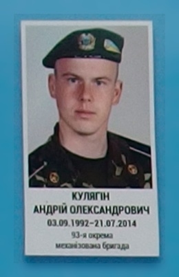 Портрет на меморіалі 'Стіна пам'яті полеглих за Україну' у Києві: секція 2, ряд 2, місце 2.