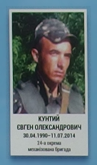 Portrait on the memorial 'Wall of Remembrance of the Fallen for Ukraine' in Kyiv: section 1, row 2, position 31.
