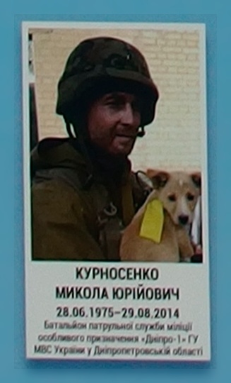 Портрет на меморіалі 'Стіна пам'яті полеглих за Україну' у Києві: секція 3, ряд 10, місце 21.