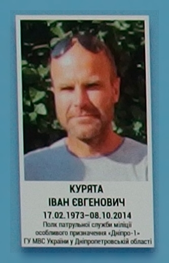 Портрет на меморіалі 'Стіна пам'яті полеглих за Україну' у Києві: секція 4, ряд 3, місце 29.
