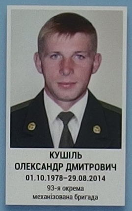 Портрет на меморіалі 'Стіна пам'яті полеглих за Україну' у Києві: секція 3, ряд 7, місце 31.