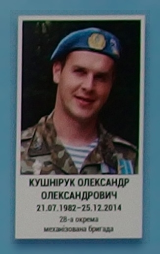 Портрет на меморіалі 'Стіна пам'яті полеглих за Україну' у Києві: секція 5, ряд 2, місце 27.