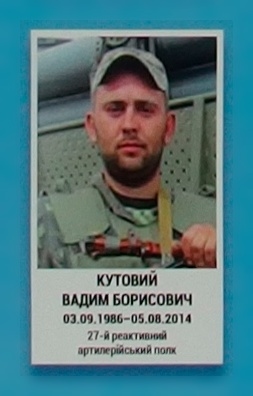 Портрет на меморіалі 'Стіна пам'яті полеглих за Україну' у Києві: секція 2, ряд 5, місце 23.