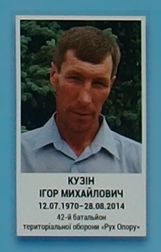 Портрет на меморіалі 'Стіна пам'яті полеглих за Україну' у Києві: секція 3, ряд 4, місце 17.