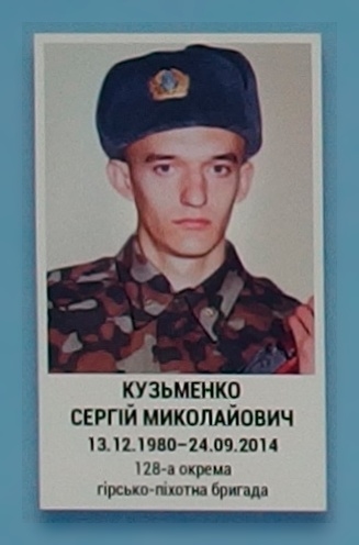 Портрет на меморіалі 'Стіна пам'яті полеглих за Україну' у Києві: секція 4, ряд 8, місце 22.