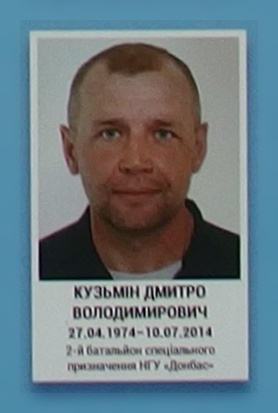 Портрет на меморіалі 'Стіна пам'яті полеглих за Україну' у Києві: секція 1, ряд 10, місце 26.